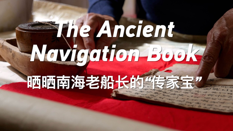 Sailing by the Stars: The Timeless Genglubu Navigation Sailing_by_the_Stars__The_Timeless_Genglubu_Navigation video poster