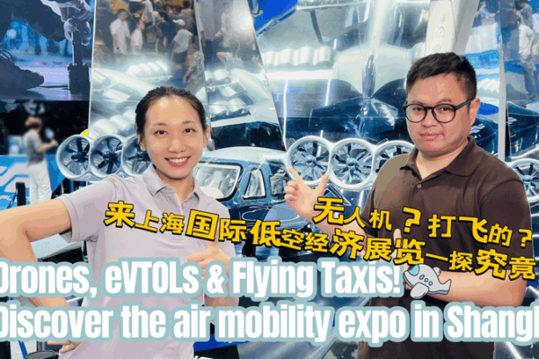 Shanghai Air Mobility Expo 2025: Drones and eVTOLs Take Flight Shanghai_Air_Mobility_Expo_2025__Drones_and_eVTOLs_Take_Flight video poster