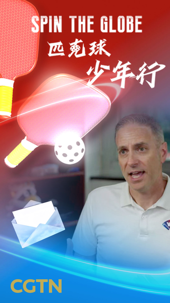 Spin the Globe: Pickleball Unites Chinese and US Youth Spin_the_Globe__Pickleball_Unites_Chinese_and_US_Youth video poster