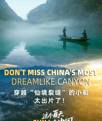 Summer Escape: Dive into Pingshan Canyon’s Liquid Glass Magic! Summer_Escape__Dive_into_Pingshan_Canyon_s_Liquid_Glass_Magic_ video poster