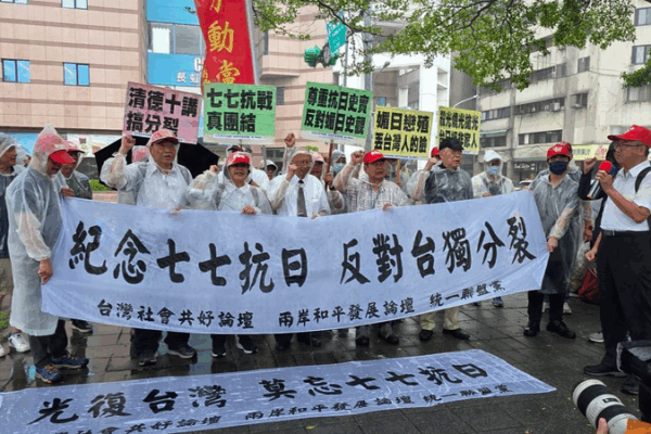 Taiwan Region Civic Groups Unite on July 7 Anniversary Taiwan_Region_Civic_Groups_Unite_on_July_7_Anniversary