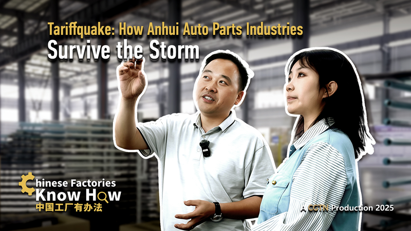 Tariff Quake: Anhui Auto Parts Innovate Amid Trade Turbulence Tariff_Quake__Anhui_Auto_Parts_Innovate_Amid_Trade_Turbulence video poster