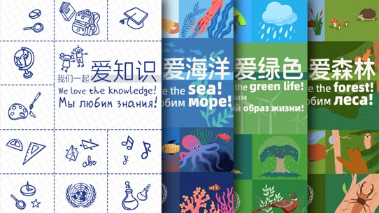 UN_s_80th_Anniversary__A_Global_Love_Engine