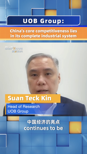 UOB__China_s_Industrial_Chain_Fuels_Economic_Growth_poster - Namaste Headlines UOB__China_s_Industrial_Chain_Fuels_Economic_Growth video poster