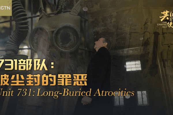 Unit 731 Revisited: Echoes from a Dark Past Unit_731_Revisited__Echoes_from_a_Dark_Past video poster
