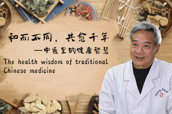 Unlocking TCM Wisdom for Modern Well-being Unlocking_TCM_Wisdom_for_Modern_Well_being video poster