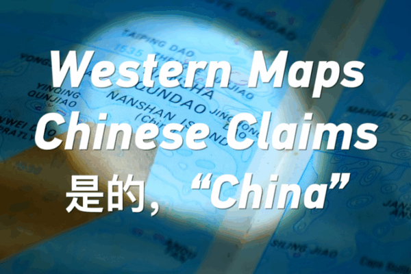 Vintage Western Maps Highlight China’s South China Sea Legacy Vintage_Western_Maps_Highlight_China_s_South_China_Sea_Legacy video poster
