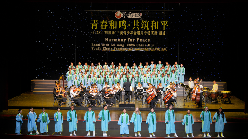 Voices in Harmony: Fuzhou Youth Choir Festival Unites Cultures Voices_in_Harmony__Fuzhou_Youth_Choir_Festival_Unites_Cultures