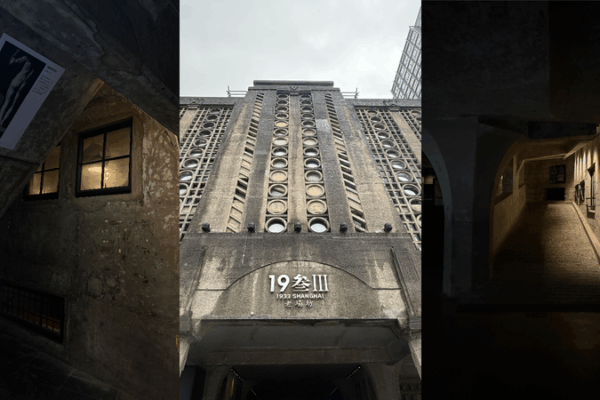 1933 Old Millfun: Shanghai’s Timeless Creative Haven 1933 Old Millfun: Shanghai’s Timeless Creative Haven