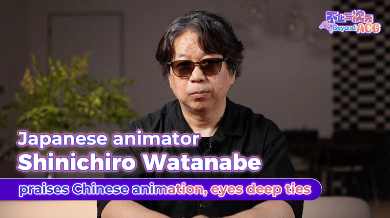 Watanabe Applauds Chinese Animation & Hand-Drawn Art Watanabe_Applauds_Chinese_Animation___Hand_Drawn_Art video poster