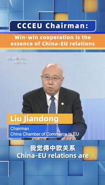 Win_Win_Accord__China_EU_Ties_Fuel_Innovation___Healthy_Competition_poster - Namaste Headlines Win_Win_Accord__China_EU_Ties_Fuel_Innovation___Healthy_Competition video poster