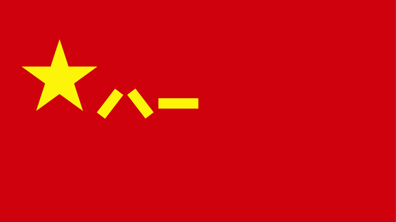 Xi Unveils New Flag Designs for PLA Branches Xi_Unveils_New_Flag_Designs_for_PLA_Branches