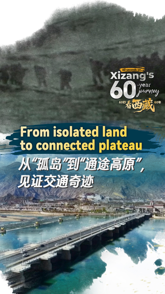 Xizang’s 60-Second Transformation: From Isolation to Connectivity Xizang_s_60_Second_Transformation__From_Isolation_to_Connectivity video poster