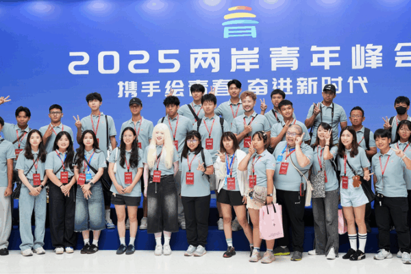 Youth Leaders Unite: Cross-Strait Summit Ignites Innovation in Beijing Youth_Leaders_Unite__Cross_Strait_Summit_Ignites_Innovation_in_Beijing
