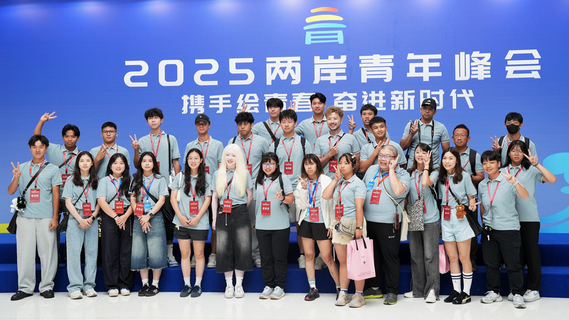 Youth_Leaders_Unite__Cross_Strait_Summit_Ignites_Innovation_in_Beijing