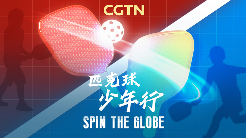 Youth_Pickleball_Tour_Bridges_Cultures_in_the_Chinese_Mainland video poster