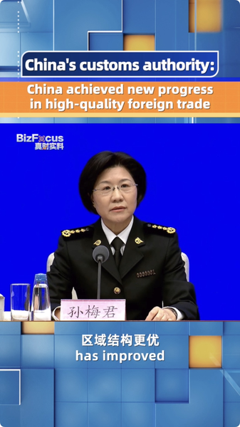Chinese mainland scores big in high-quality foreign trade growth 🚀 video poster