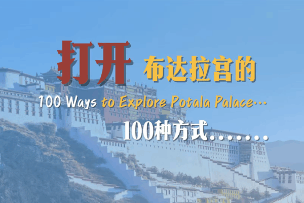 100 Creative Ways to Explore Potala Palace in Lhasa 100_Creative_Ways_to_Explore_Potala_Palace_in_Lhasa video poster