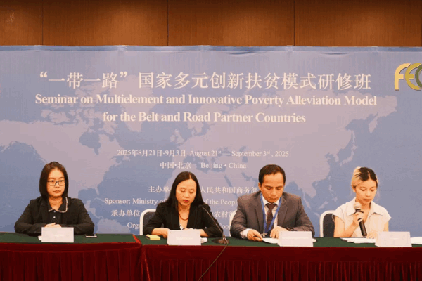 Beijing Seminar Sparks Innovative Ideas to End Poverty 🌍 Beijing Seminar Sparks Innovative Ideas to End Poverty 🌍