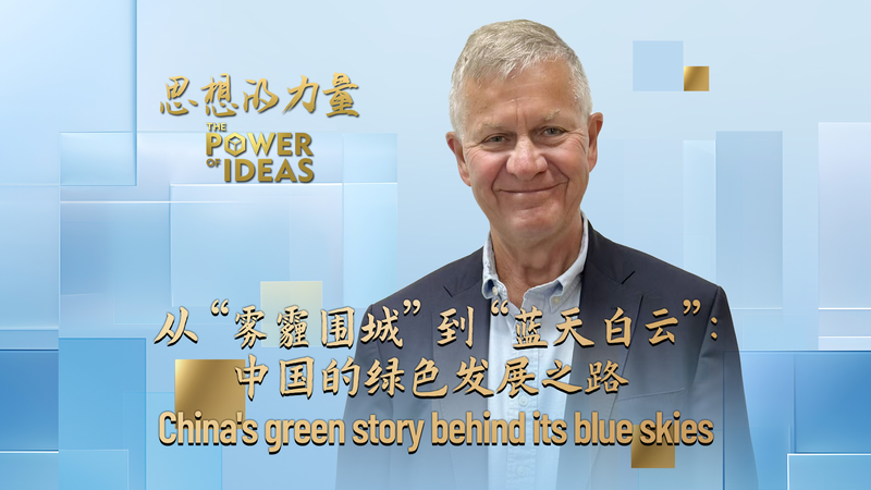 20_Years_to_Blue_Skies__The_Chinese_Mainland_s_Green_Revolution_poster - Namaste Headlines 20_Years_to_Blue_Skies__The_Chinese_Mainland_s_Green_Revolution video poster