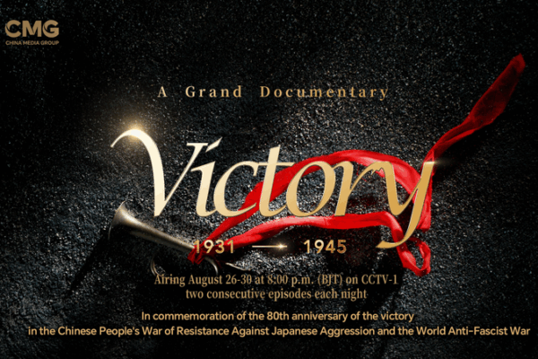 CMG’s “Victory” Docu-Series Chronicles China’s 14-Year War 🚀 CMG’s “Victory” Docu-Series Chronicles China’s 14-Year War 🚀 video poster