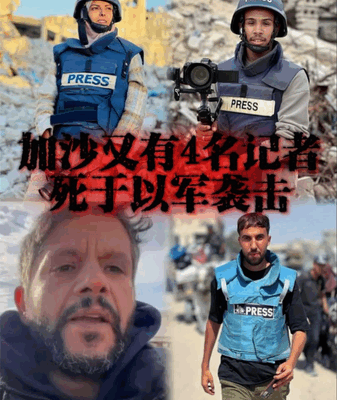 5 Journalists Among 20 Killed in Gaza Hospital Strike 5_Journalists_Among_20_Killed_in_Gaza_Hospital_Strike video poster