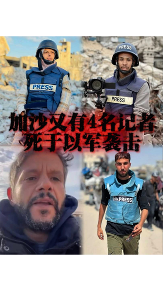 5_Journalists_Among_20_Killed_in_Gaza_Hospital_Strike_poster - Namaste Headlines 5_Journalists_Among_20_Killed_in_Gaza_Hospital_Strike video poster