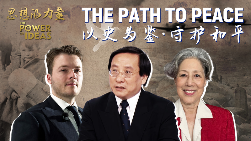Finding Peace: CGTN’s Power of Ideas Series Premieres Aug 19 Finding Peace: CGTN’s Power of Ideas Series Premieres Aug 19 video poster
