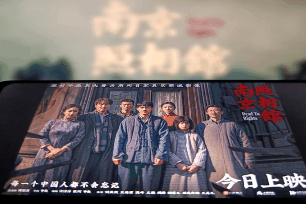 ‘Dead to Rights’ Debuts in Melbourne with Solemn Tribute to Nanjing Massacre ‘Dead to Rights’ Debuts in Melbourne with Solemn Tribute to Nanjing Massacre video poster