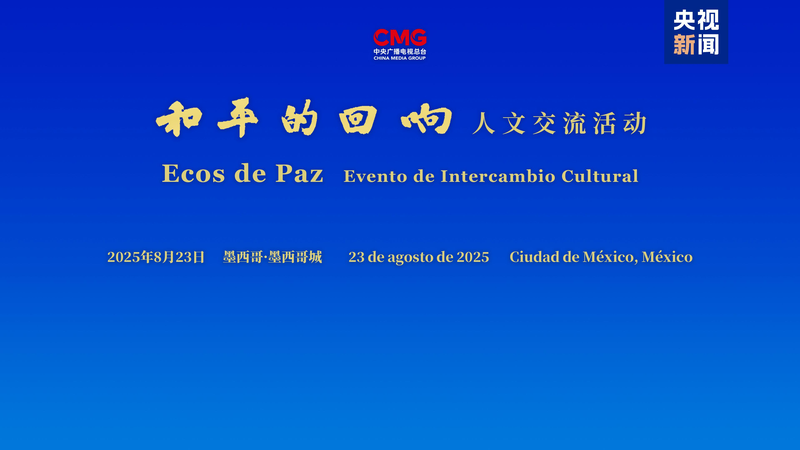 Echoes of Peace in Mexico City: 80 Years of Unity & Hope 🕊️ Echoes of Peace in Mexico City: 80 Years of Unity & Hope 🕊️