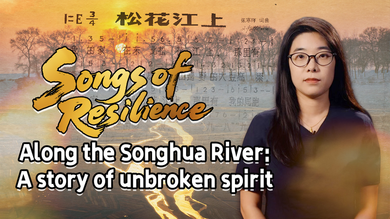Along the Songhua River: A Melody of Defiance Along_the_Songhua_River__A_Melody_of_Defiance video poster