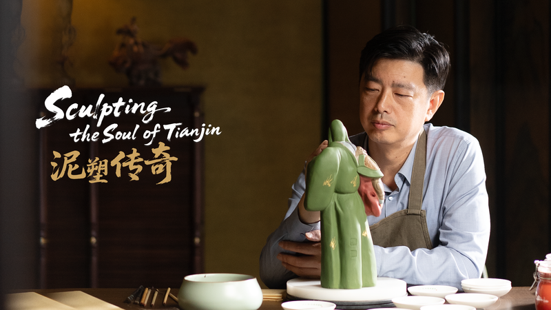 Sculpting Tianjin’s Soul: Zhang Yu and the Clay Art Legacy video poster