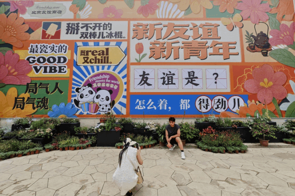 Beijing Friendship Store Reborn: From Status Symbol to Trendy Hangout Beijing_Friendship_Store_Reborn__From_Status_Symbol_to_Trendy_Hangout video poster