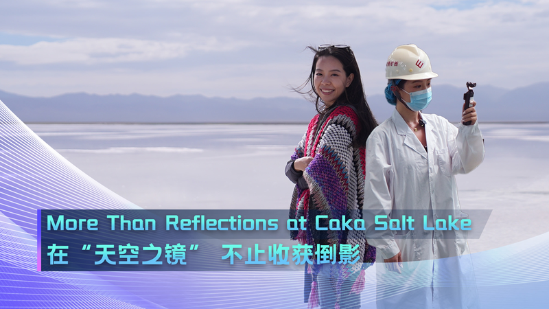 Beyond Sky Reflections: Tradition & Tech at Caka Salt Lake Beyond_Sky_Reflections__Tradition___Tech_at_Caka_Salt_Lake video poster