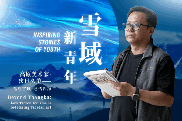 Beyond Thangka: Tseten Gyurme’s Bold Redefinition of Tibetan Art Beyond_Thangka__Tseten_Gyurme_s_Bold_Redefinition_of_Tibetan_Art video poster
