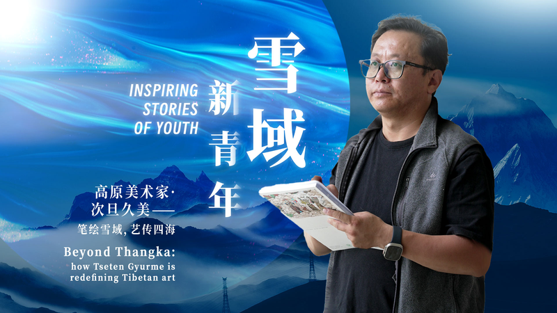 Beyond_Thangka__Tseten_Gyurme_s_Bold_Redefinition_of_Tibetan_Art video poster