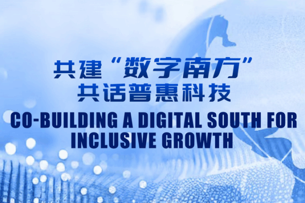 Building a Digital South: Bridging the AI Divide for Shared Growth Building_a_Digital_South__Bridging_the_AI_Divide_for_Shared_Growth video poster