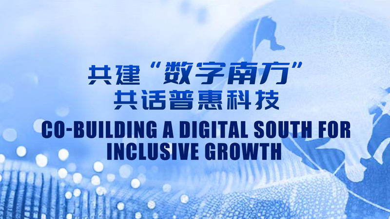 Building_a_Digital_South__Bridging_the_AI_Divide_for_Shared_Growth_poster - Namaste Headlines Building_a_Digital_South__Bridging_the_AI_Divide_for_Shared_Growth video poster