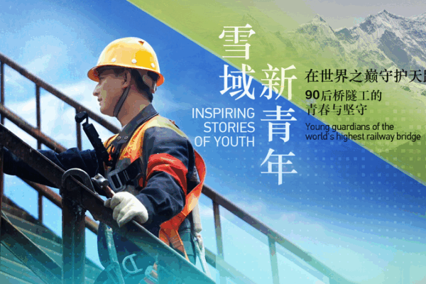Young Guardians of the World’s Tallest Railway Bridge Young Guardians of the World’s Tallest Railway Bridge video poster
