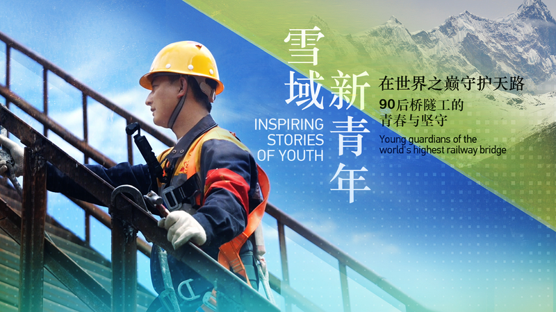 C95GCPFCDYUZSIDV2HRI - Namaste Headlines Young Guardians of the World’s Tallest Railway Bridge video poster