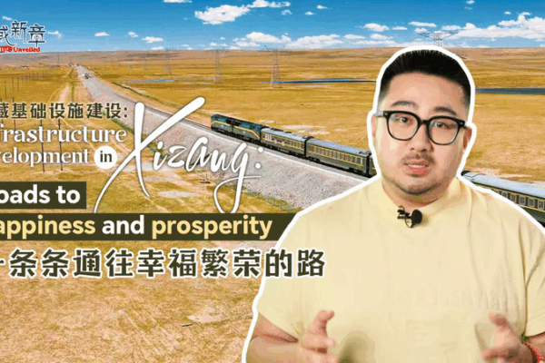 Xizang’s High-Altitude Rail & Roads Pave Prosperity 🚆🏔️ Xizang’s High-Altitude Rail & Roads Pave Prosperity 🚆🏔️ video poster