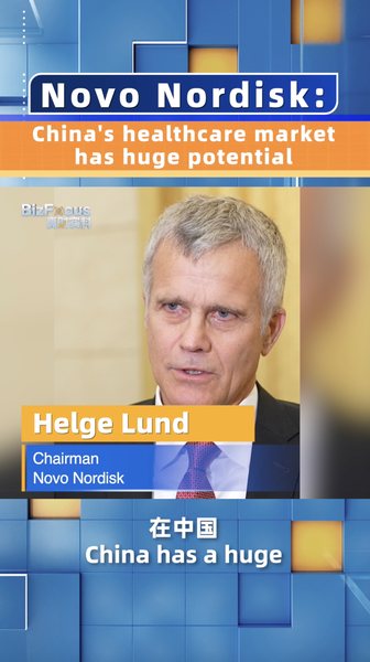 Novo Nordisk Sees Huge Potential in Chinese Mainland’s Healthcare Market Novo Nordisk Sees Huge Potential in Chinese Mainland’s Healthcare Market video poster