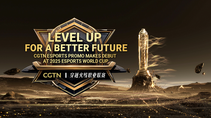 CGTN_s__Level_Up_for_a_Better_Future__Trailer_Debuts_at_EWC_2025 video poster