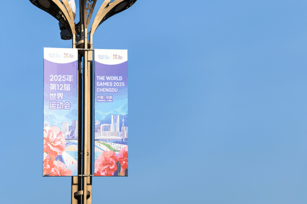 CMG Secures Exclusive Broadcast Rights for 2025 Chengdu World Games CMG_Secures_Exclusive_Broadcast_Rights_for_2025_Chengdu_World_Games