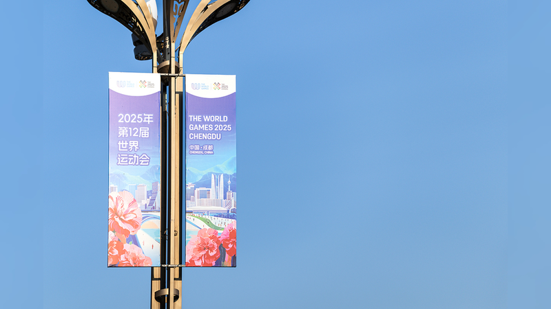 CMG_Secures_Exclusive_Broadcast_Rights_for_2025_Chengdu_World_Games