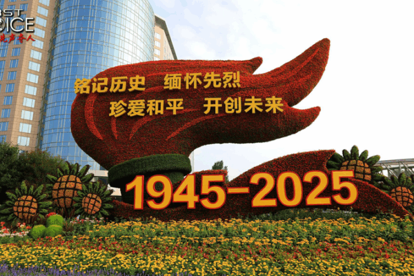 Why China’s Sept 3 WWII Victory Parade Is a Tribute to Peace Why China’s Sept 3 WWII Victory Parade Is a Tribute to Peace