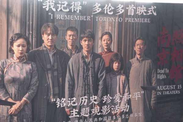 Canadian Audiences Moved by Chinese Wartime Film ‘Dead To Rights’ Canadian_Audiences_Moved_by_Chinese_Wartime_Film__Dead_To_Rights_ video poster