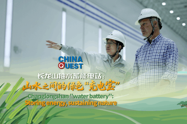 Changlongshan_Water_Battery__A_Green_Power_Revolution video poster