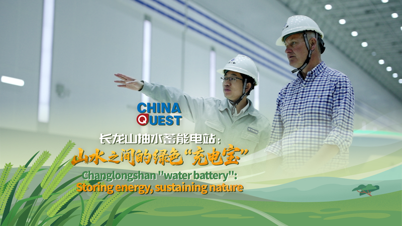 Changlongshan_Water_Battery__A_Green_Power_Revolution_poster - Namaste Headlines Changlongshan_Water_Battery__A_Green_Power_Revolution video poster