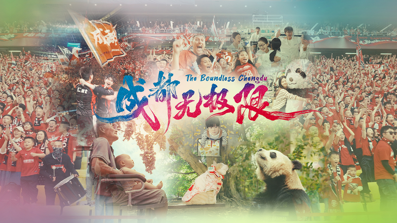 Chengdu Wows with ‘The Boundless Chengdu’ Promo Ahead of World Games Chengdu_Wows_with__The_Boundless_Chengdu__Promo_Ahead_of_World_Games video poster